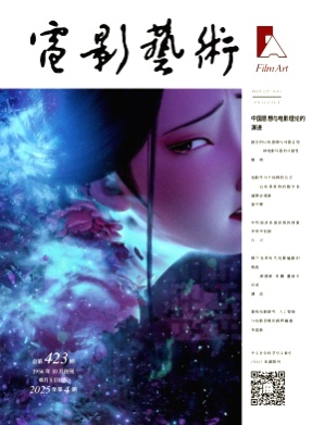 电影艺术杂志